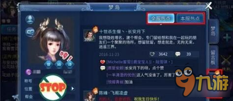 倩女幽魂手游新版本功能大全 新版本详解