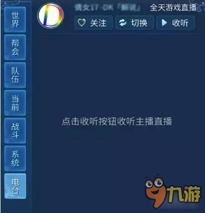 倩女幽魂手游新版本功能大全 新版本详解