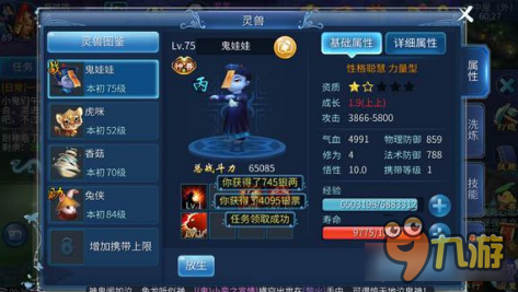 倩女幽魂手游灵兽培养思路 成长很重要