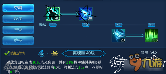 倩女幽魂手游异人技能选择 老司机的绝唱