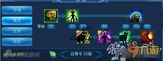 倩女幽魂手游异人技能选择 老司机的绝唱