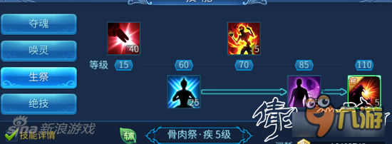 倩女幽魂手游异人技能选择 老司机的绝唱