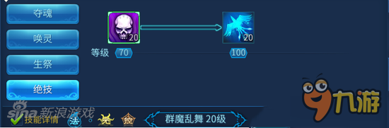 倩女幽魂手游异人技能选择 老司机的绝唱