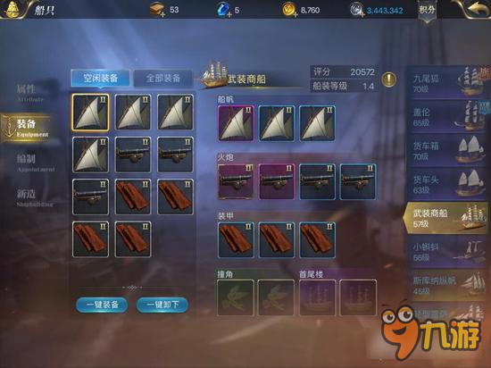 大航海之路当海盗几大要点分享 你适合当海盗吗