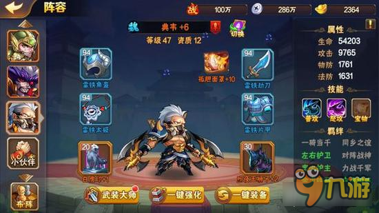 放开那三国2魏国最强阵容 武将选择分析