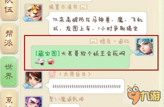 大话西游手游带着大表哥的表弟表妹来开格子了