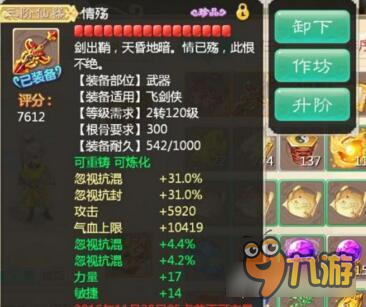 大话西游手游三阶套男人装备 看着好华丽的样子