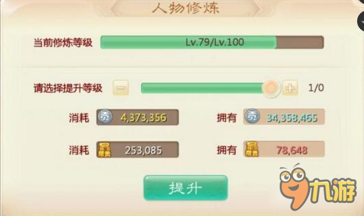 大话西游手游三阶套男人装备 看着好华丽的样子