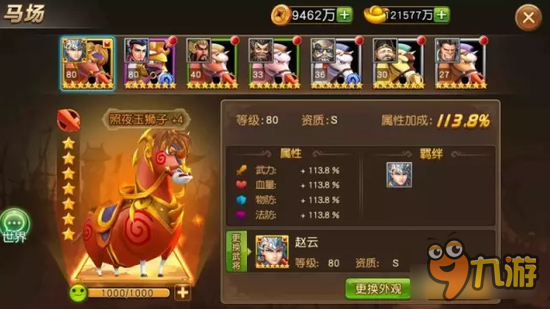 我朝有马中的马儿们你知道多少呢？ 照夜玉狮子