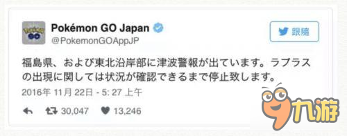 《精灵宝可梦GO》因日本地震停止抓乘龙服务