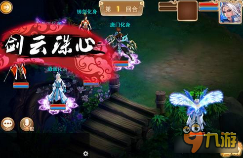 剑侠风云手游单攻模式各职业技能展示