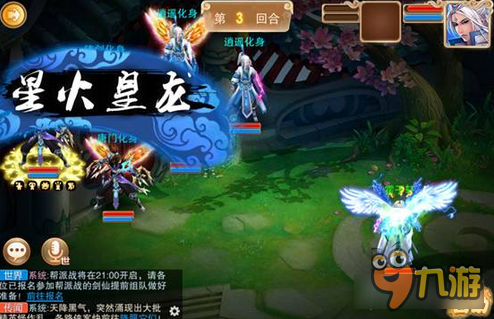 剑侠风云手游单攻模式各职业技能展示