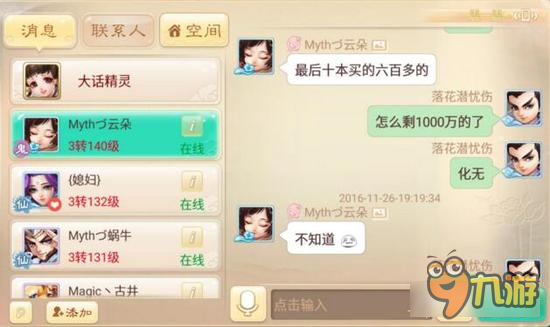 大话西游手游这嘴开过光是吧 连续合成两本化无