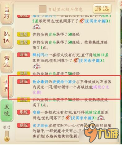 大话西游手游这嘴开过光是吧 连续合成两本化无