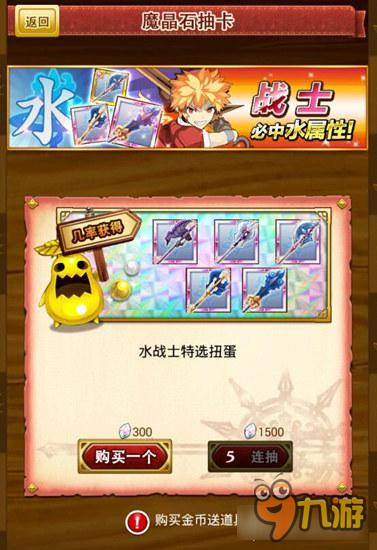 《战斗吧蘑菇君》战力秘籍 冒险者请收下