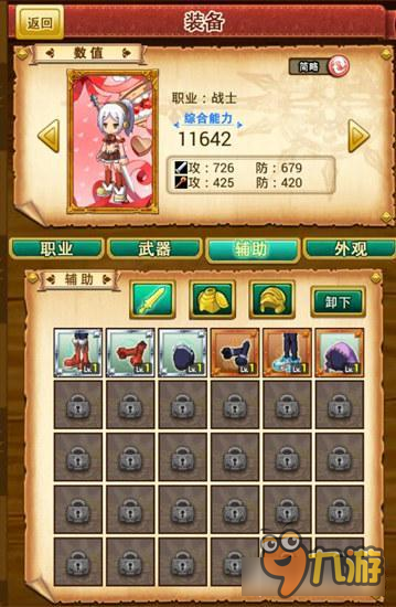 《战斗吧蘑菇君》战力秘籍 冒险者请收下