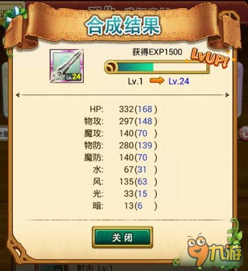 《战斗吧蘑菇君》战力秘籍 冒险者请收下