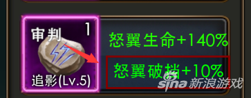 狂暴之翼怒翼雕文怎么搭配 怒翼的雕文搭配大全