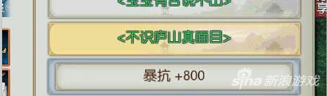 诛仙手游万毒门隐藏任务怎么做 奇遇称号拾玖