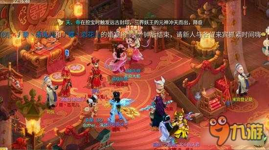 大话西游手游婚宴系统解析 这排场和队伍真壮观