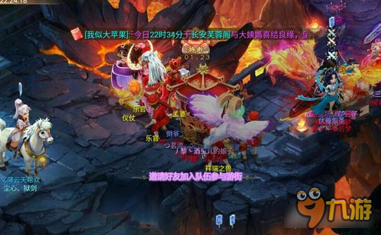 大话西游手游婚宴系统解析 这排场和队伍真壮观