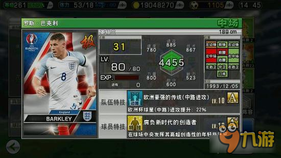 实况俱乐部欧洲杯英国队球员怎么样 英国球员分析