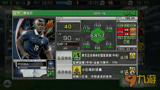 实况俱乐部国星5法国队怎么样 法国队球员属性简介