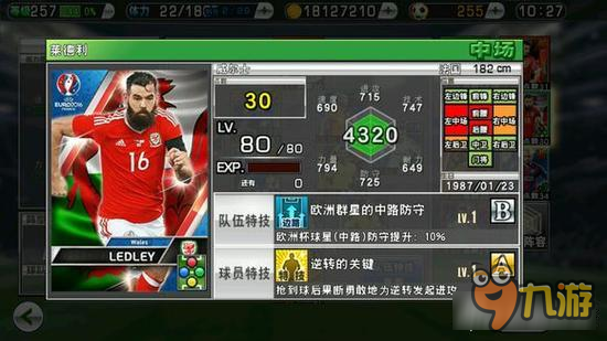 实况俱乐部欧冠威尔士队怎么样 威尔士球员分析