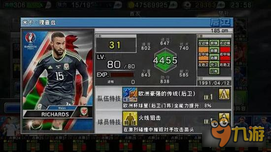 实况俱乐部欧冠威尔士队怎么样 威尔士球员分析