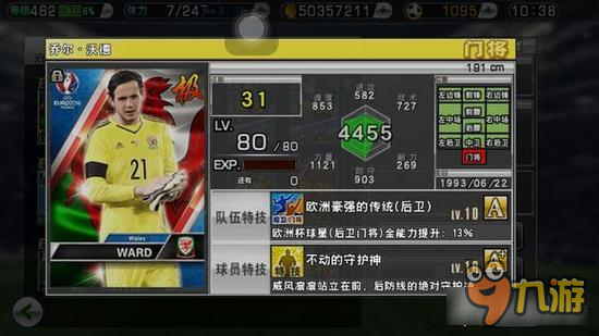 实况俱乐部欧冠威尔士队怎么样 威尔士球员分析