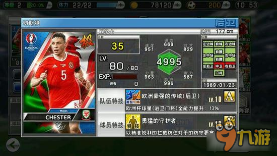 实况俱乐部欧冠威尔士队怎么样 威尔士球员分析