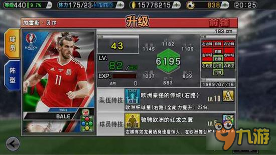 实况俱乐部欧冠威尔士队怎么样 威尔士球员分析