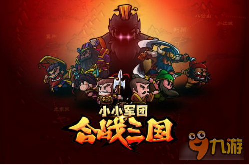 小小军团合战三国闪退怎么办 问题不在你