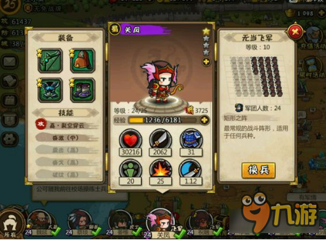 小小军团合战三国压级心得 平民最好的选择