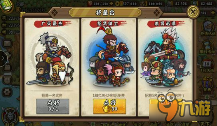 小小军团合战三国法术升级选择 策略分析