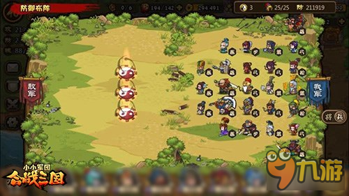 《小小军团合战三国》常见阵型破解技巧