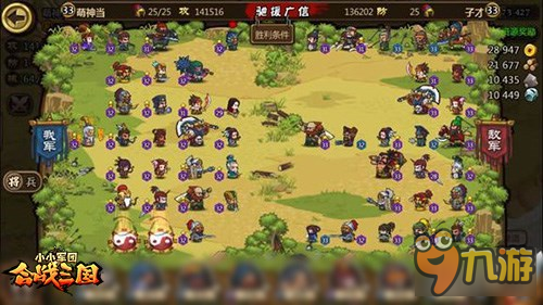 《小小军团合战三国》常见阵型破解技巧