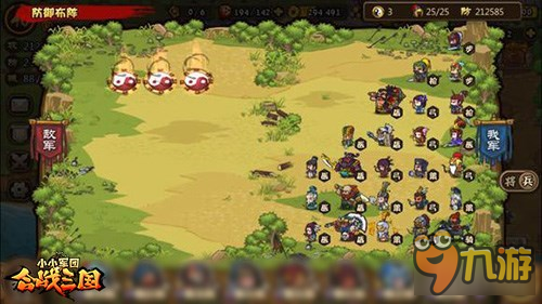 《小小军团合战三国》常见阵型破解技巧