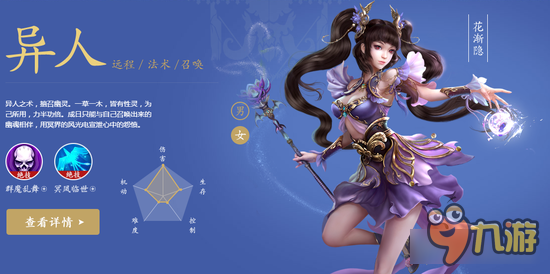 倩女幽魂手游异人装备选择 法宝还是红色好