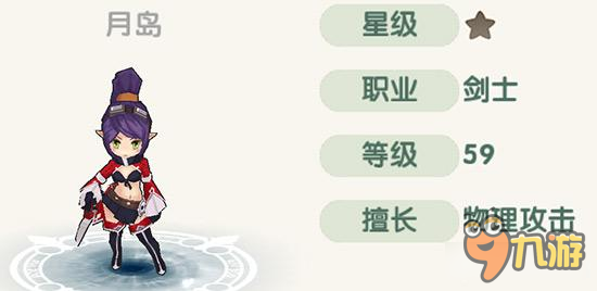 如果的世界伙伴月岛怎么样 陌生人别和她说话