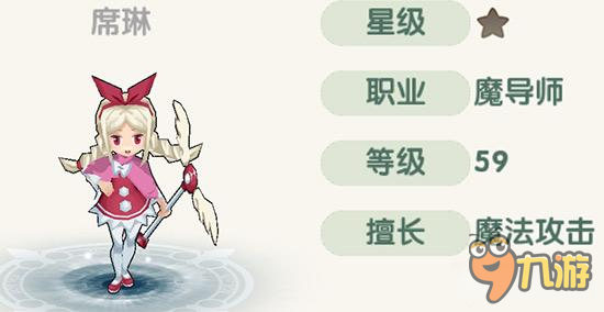 如果的世界伙伴席琳怎么样 小小姑娘性格扭曲