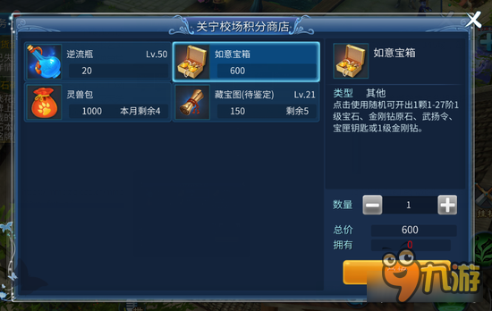 倩女幽魂手游平民赚钱思路 卖的就剩裤衩了