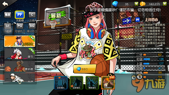 街篮手游选择PF好还是C好 专治选择困难症