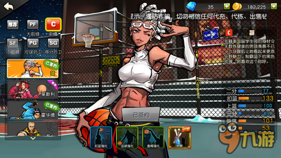 街篮手游选择PF好还是C好 专治选择困难症