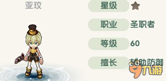 如果的世界伙伴亚玟怎么样 可怜的双生子哥哥