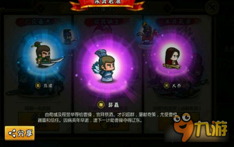 小小军团合战三国弓骑兵排行 矮子中拔将军