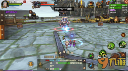 《光明大陆》海盗船15级副本 副本通过技巧