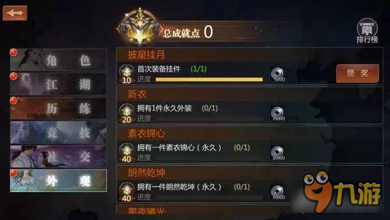 剑侠世界手游新版本优化内容曝光 全新界面