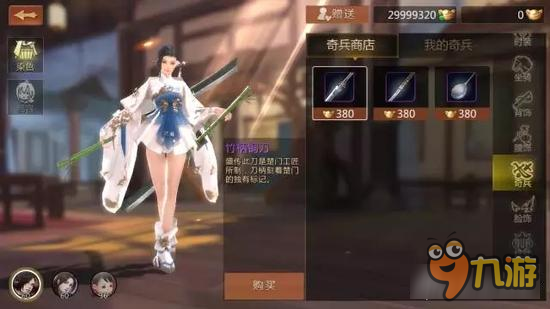 剑侠世界手游新版本优化内容曝光 全新界面