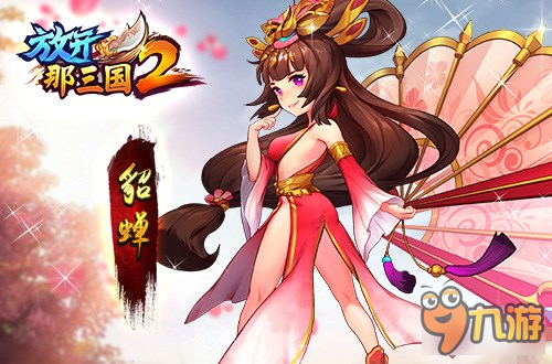 放开那三国2群雄小伙伴搭配推荐分享